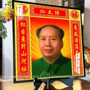 Tranh thờ Mao Trạch Đông 