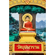 Tranh tượng Phật dưới cây Bồ Đề
